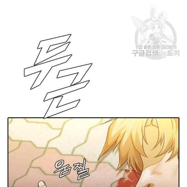 랜덤채팅의 그녀! 166화 4