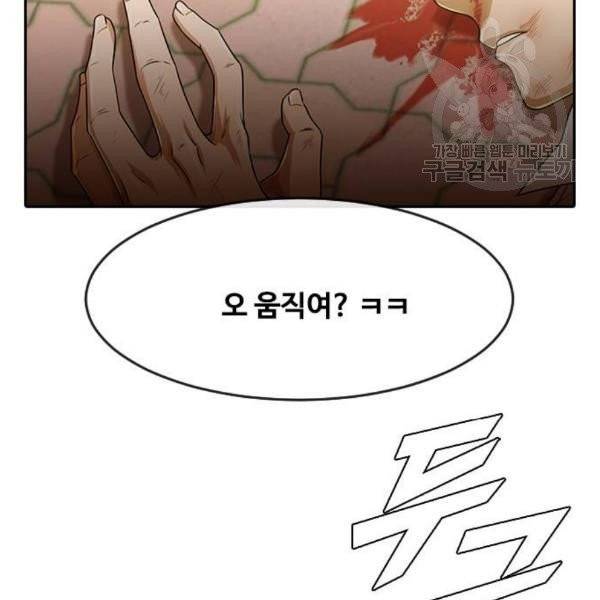 랜덤채팅의 그녀! 166화 5