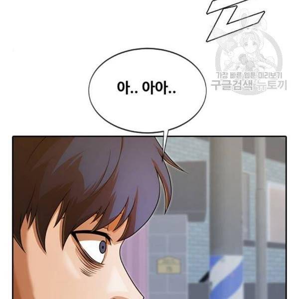 랜덤채팅의 그녀! 166화 6