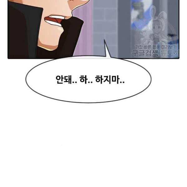 랜덤채팅의 그녀! 166화 7