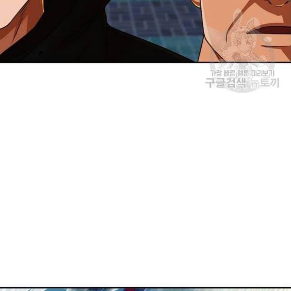 랜덤채팅의 그녀! 166화 13