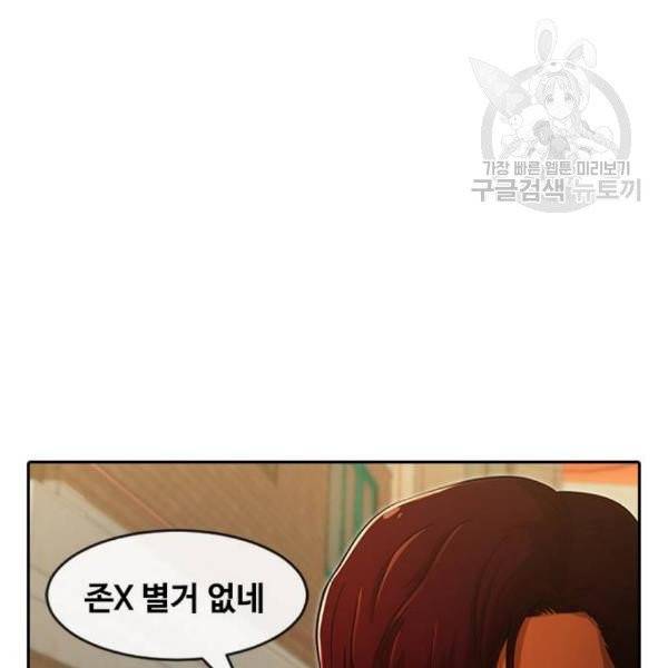 랜덤채팅의 그녀! 166화 25