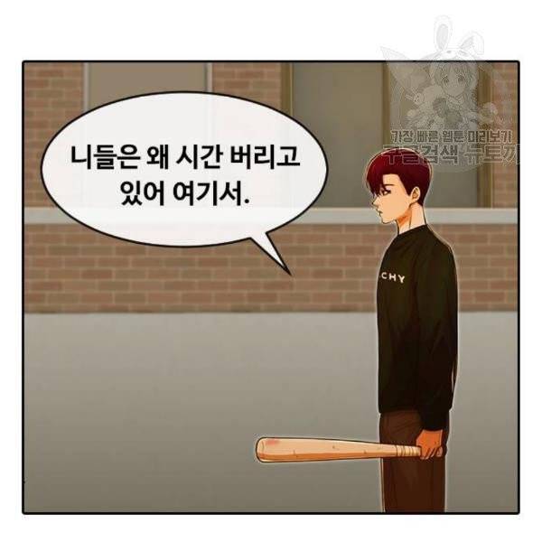 랜덤채팅의 그녀! 166화 32