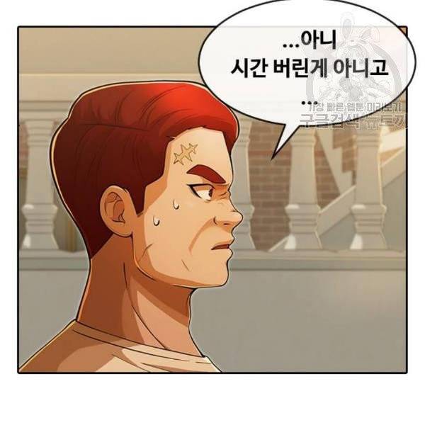 랜덤채팅의 그녀! 166화 34