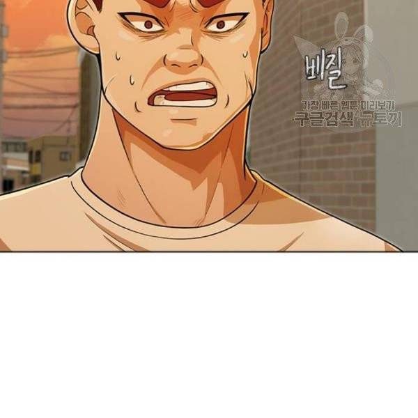 랜덤채팅의 그녀! 166화 40