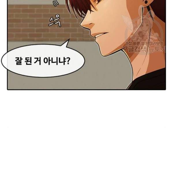 랜덤채팅의 그녀! 166화 42