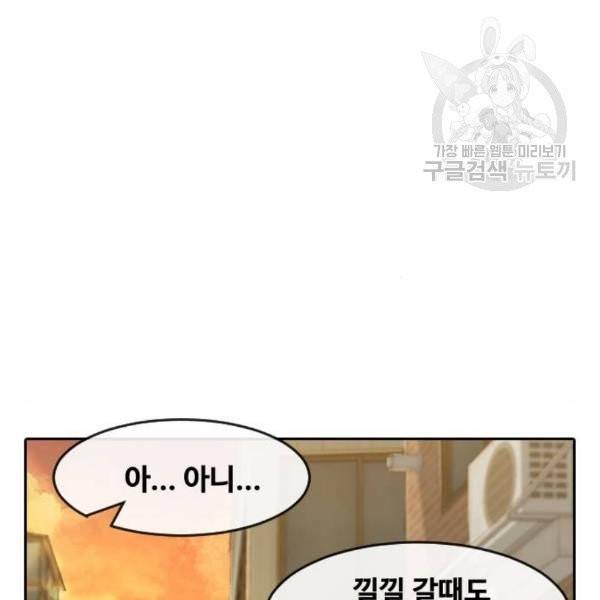 랜덤채팅의 그녀! 166화 43