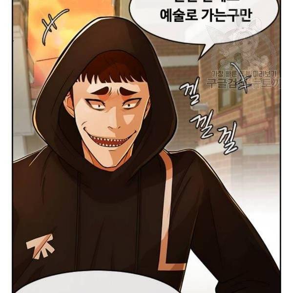 랜덤채팅의 그녀! 166화 44