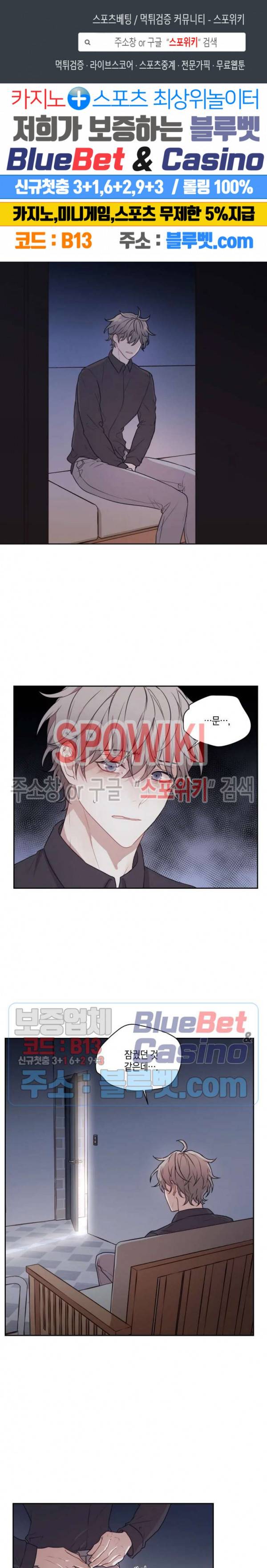 둘만의 퀘스트 74화 1