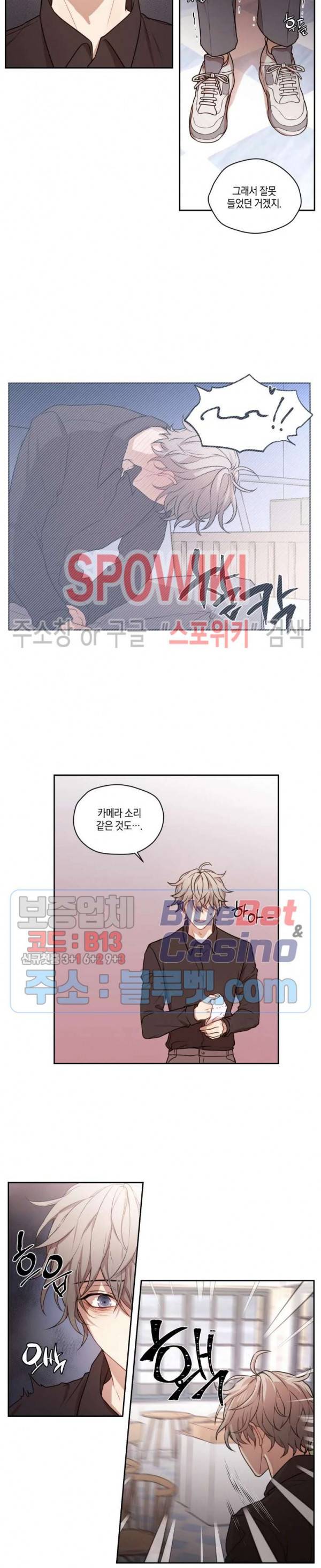 둘만의 퀘스트 74화 3