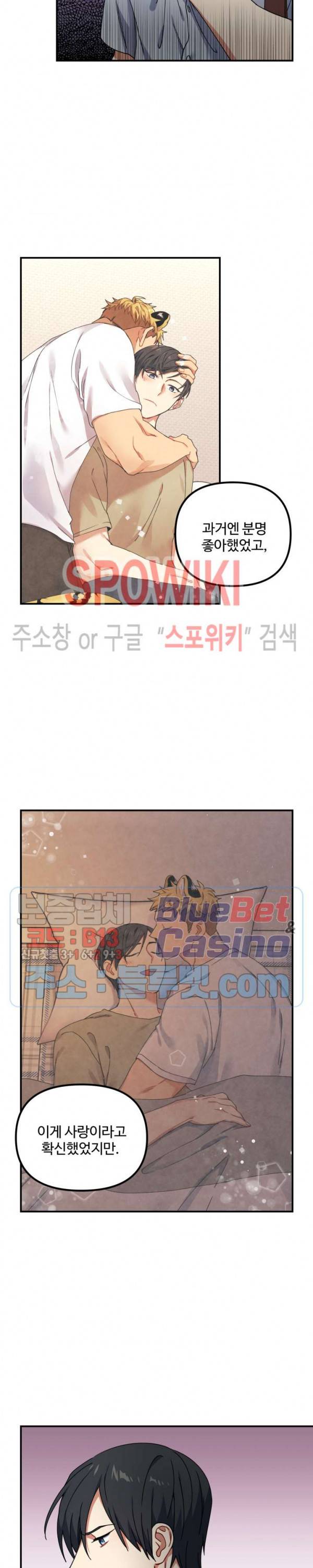 호랑이 장가 드는 날 41화 5