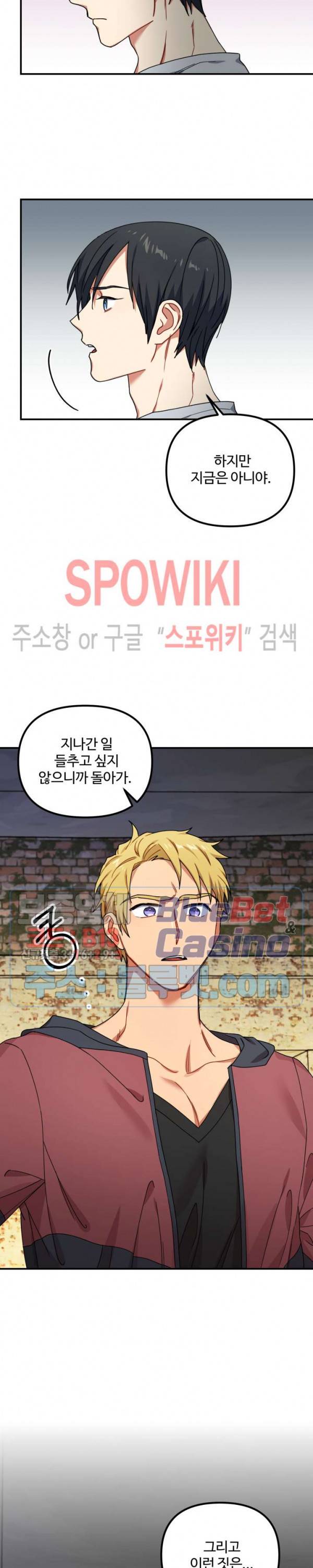 호랑이 장가 드는 날 41화 6