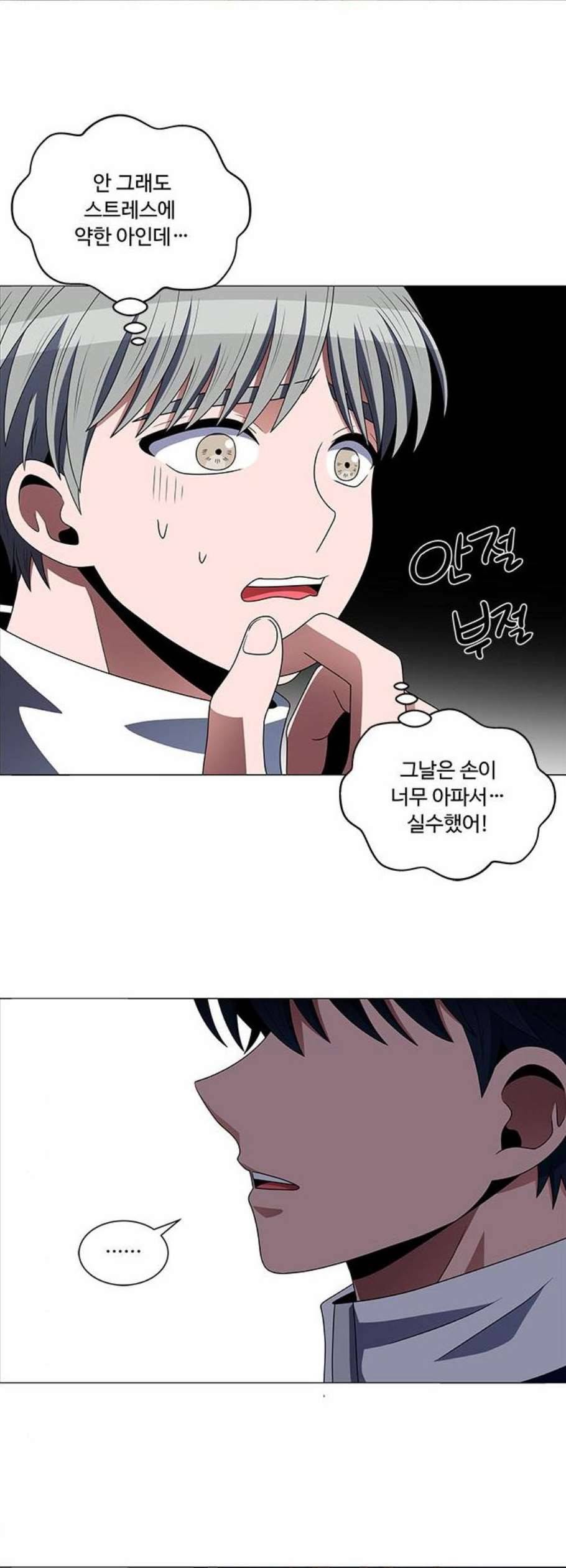 하드캐리 130화 2