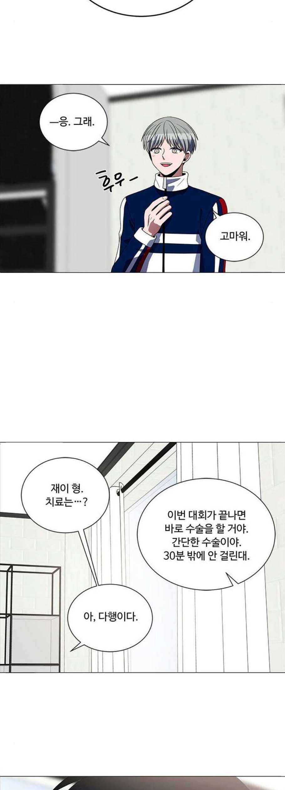 하드캐리 130화 4