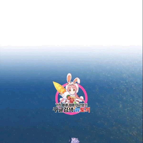 두 번 사는 랭커 70화 1
