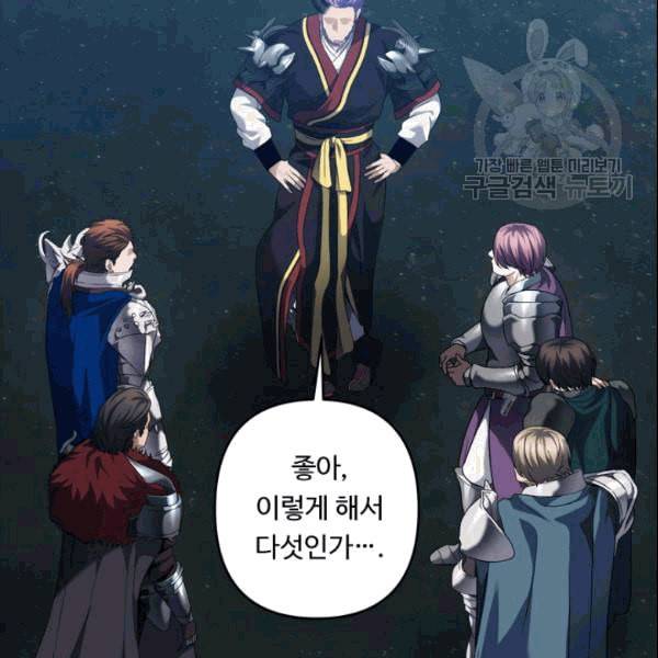두 번 사는 랭커 70화 2