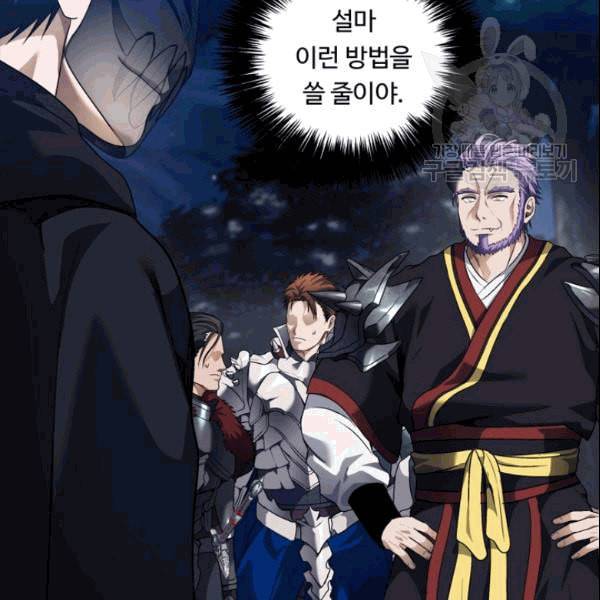 두 번 사는 랭커 70화 5