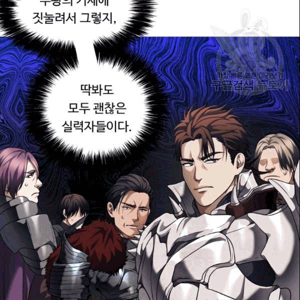 두 번 사는 랭커 70화 7