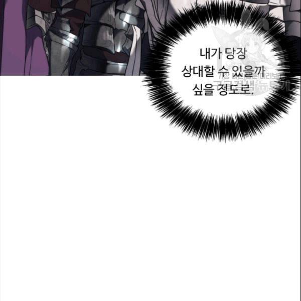 두 번 사는 랭커 70화 8