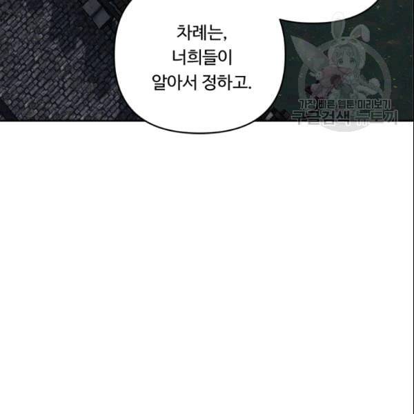 두 번 사는 랭커 70화 16