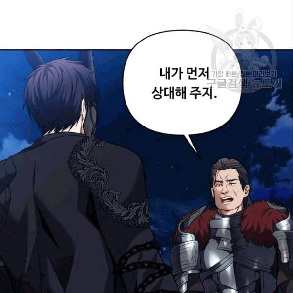 두 번 사는 랭커 70화 19