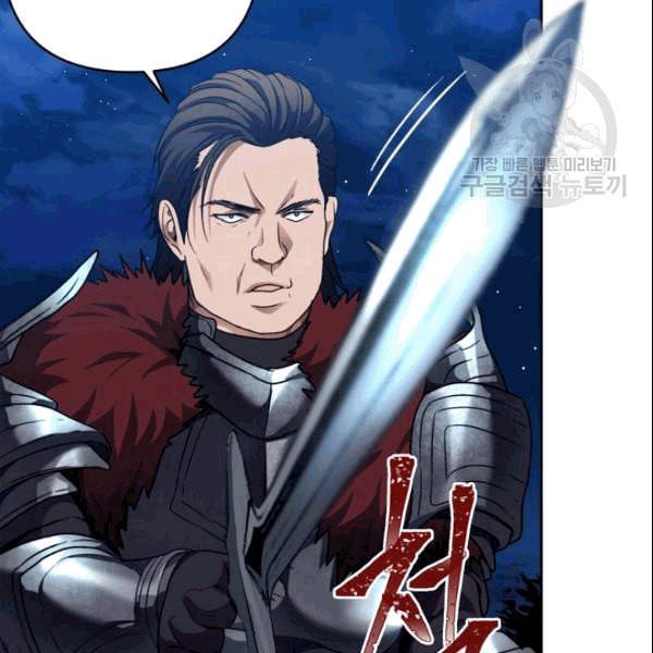 두 번 사는 랭커 70화 24