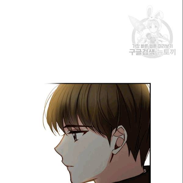 그 오빠들을 조심해 54화 3