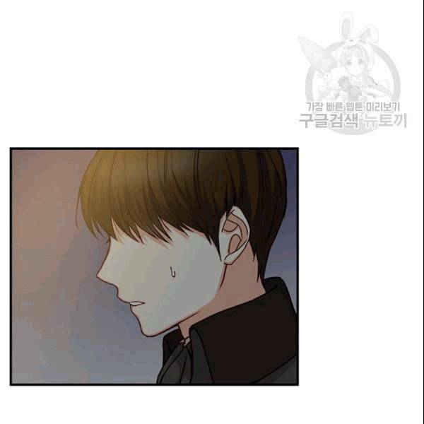 그 오빠들을 조심해 54화 15