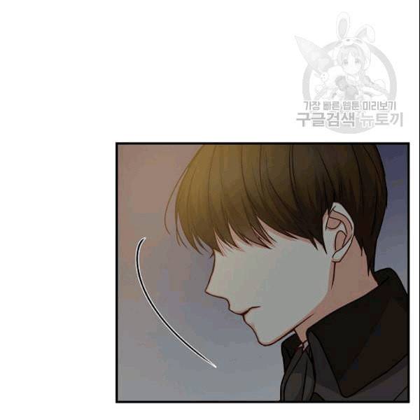 그 오빠들을 조심해 54화 16