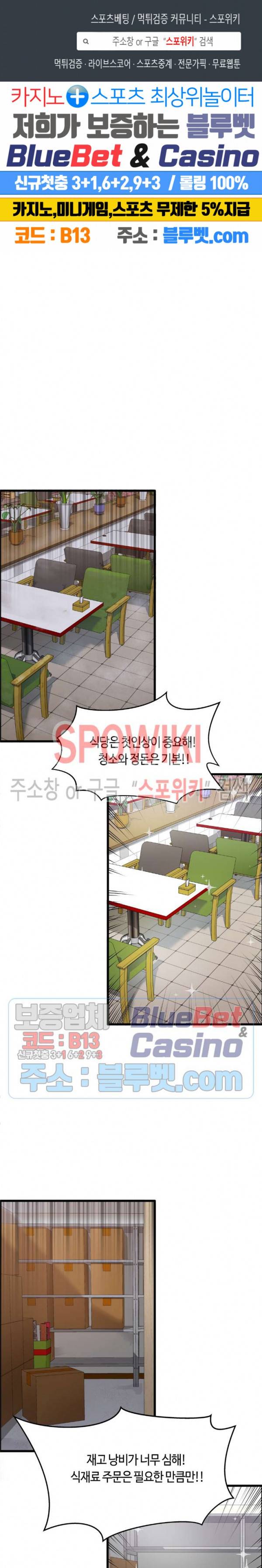 쌍둥이 레시피 6화 1