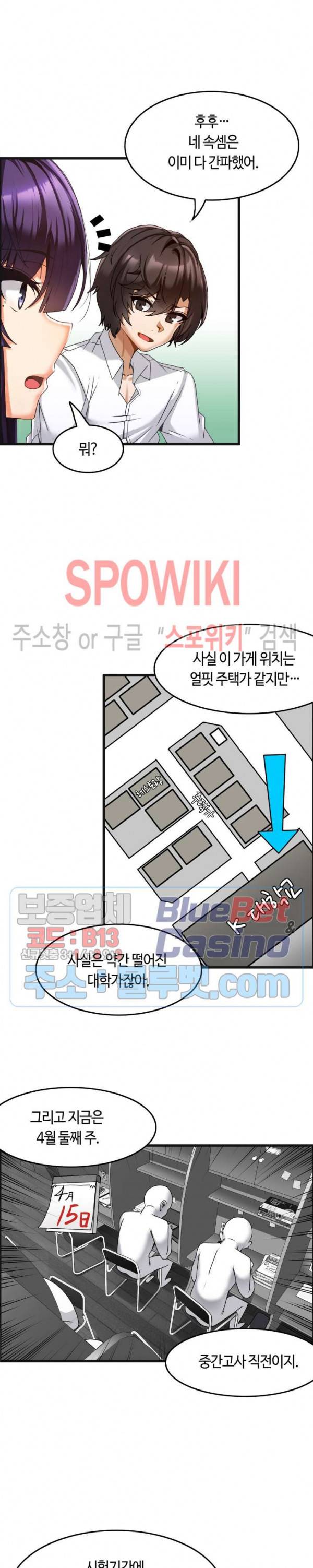 쌍둥이 레시피 6화 4