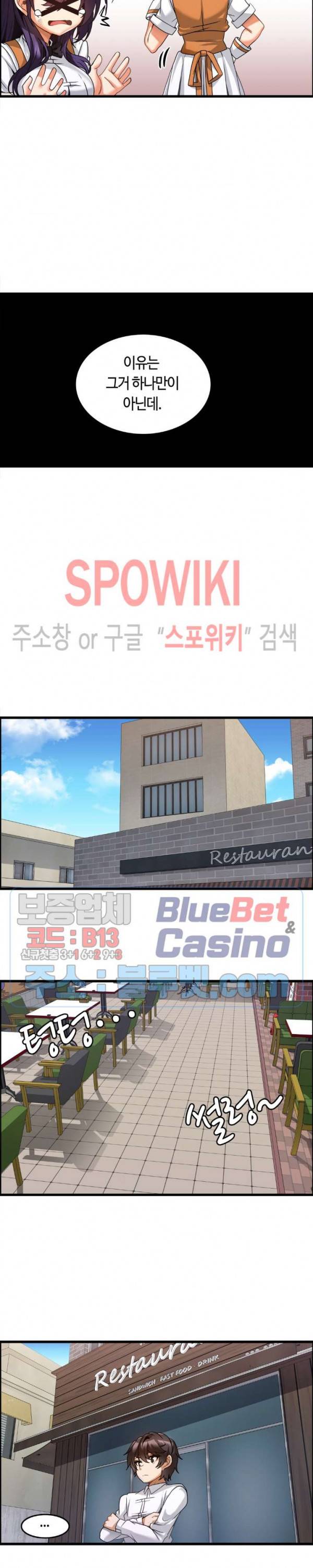 쌍둥이 레시피 6화 6