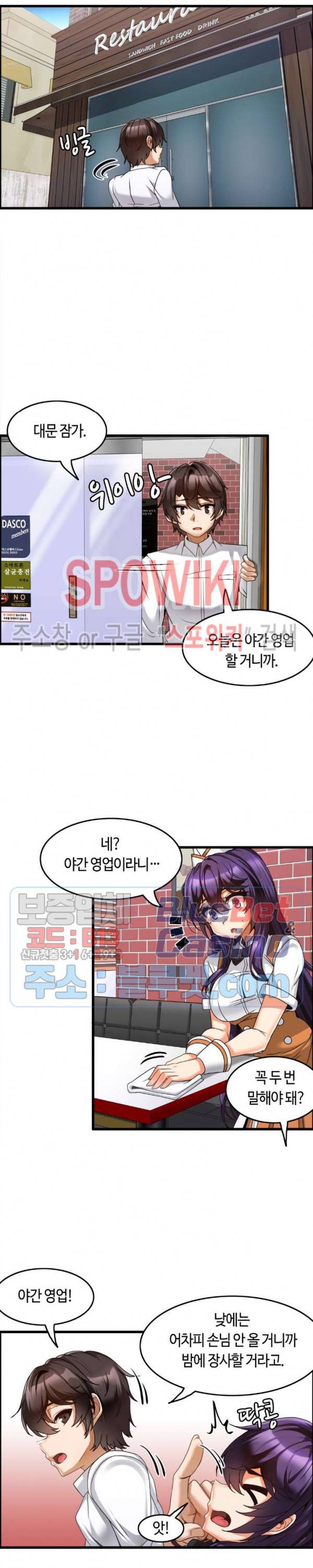 쌍둥이 레시피 6화 7