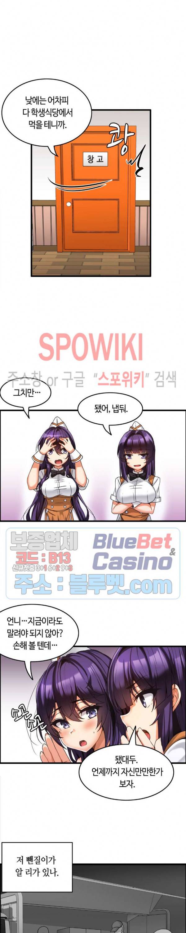 쌍둥이 레시피 6화 8