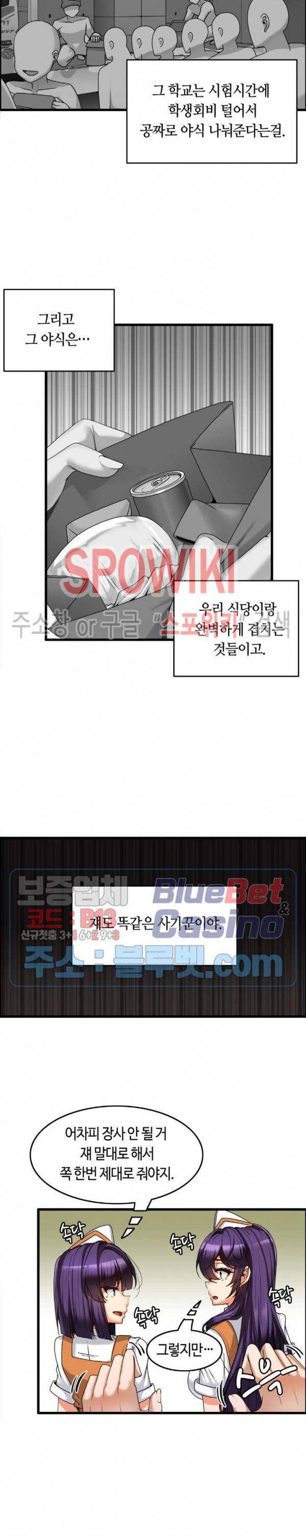 쌍둥이 레시피 6화 9