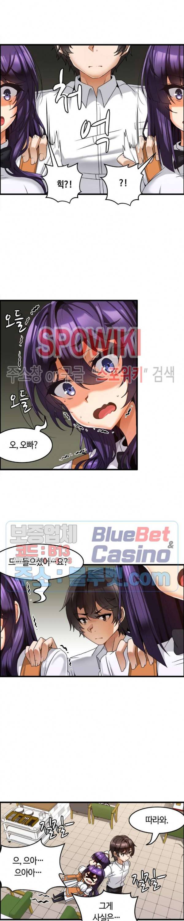 쌍둥이 레시피 6화 10