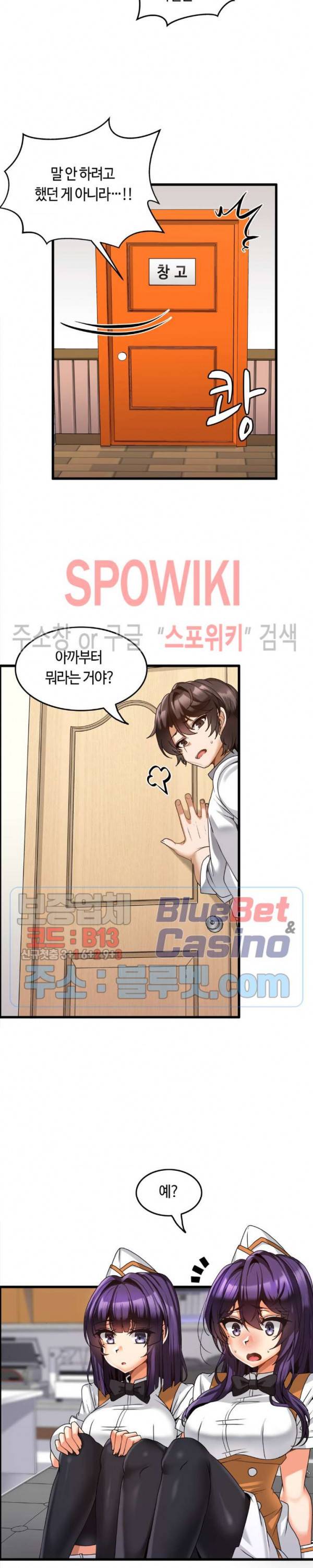 쌍둥이 레시피 6화 11