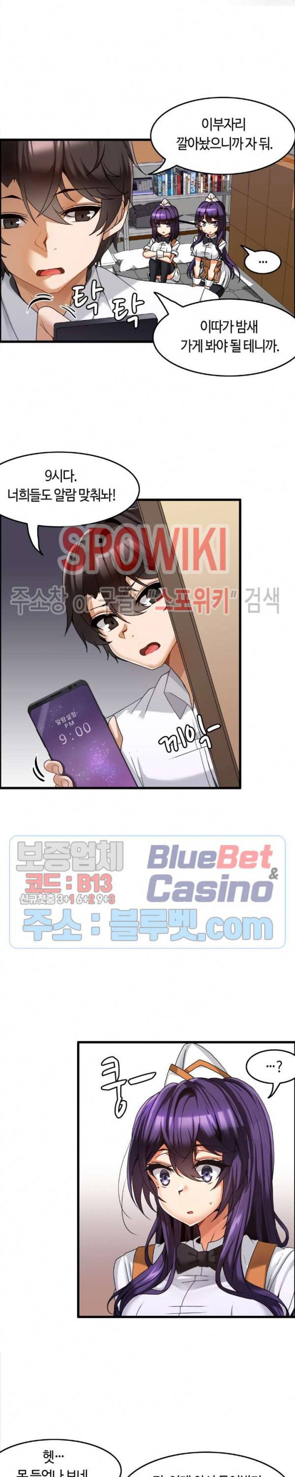 쌍둥이 레시피 6화 12