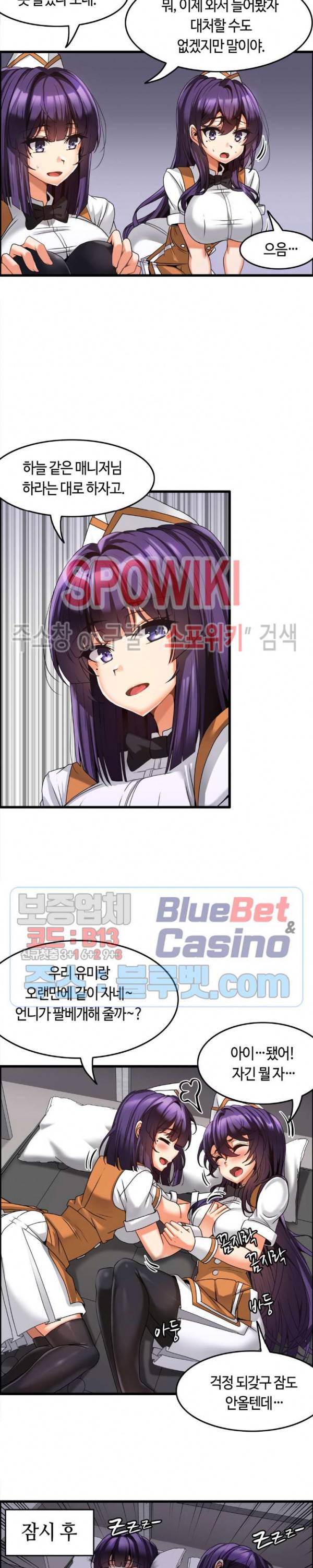 쌍둥이 레시피 6화 13
