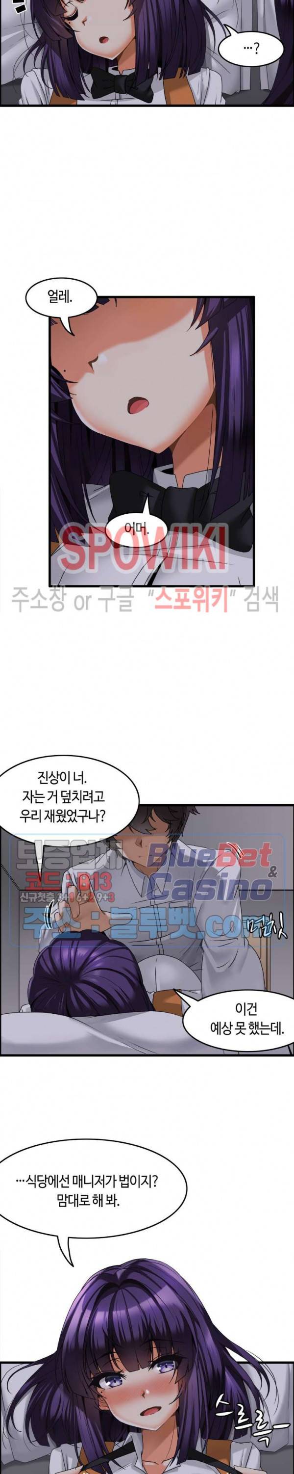 쌍둥이 레시피 6화 15