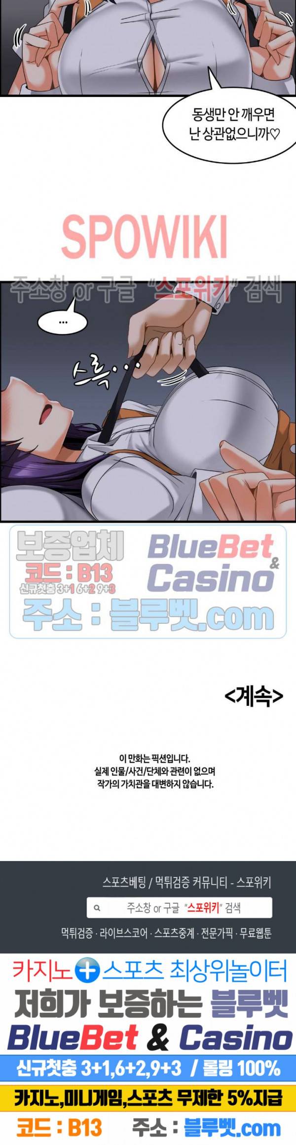쌍둥이 레시피 6화 16