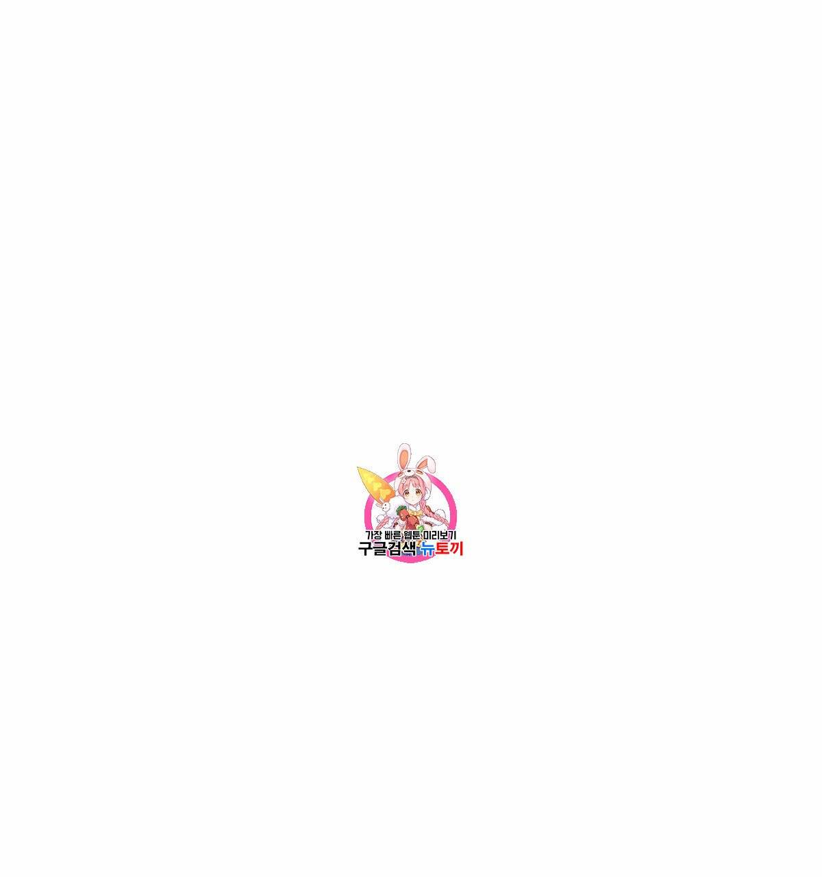 버드나무 로맨스 24화 1
