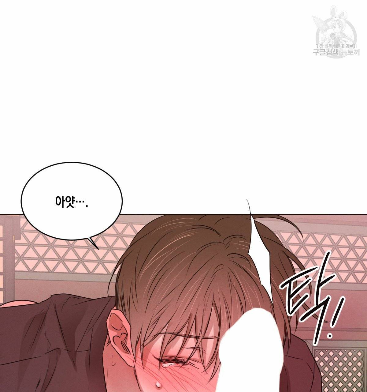 버드나무 로맨스 24화 2