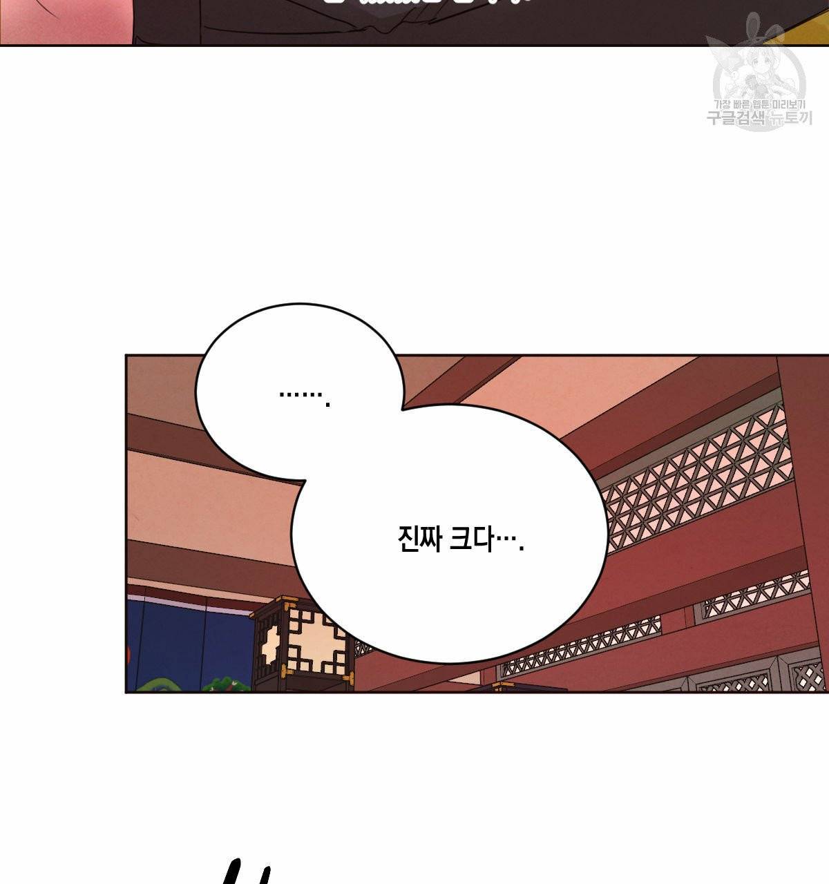 버드나무 로맨스 24화 6