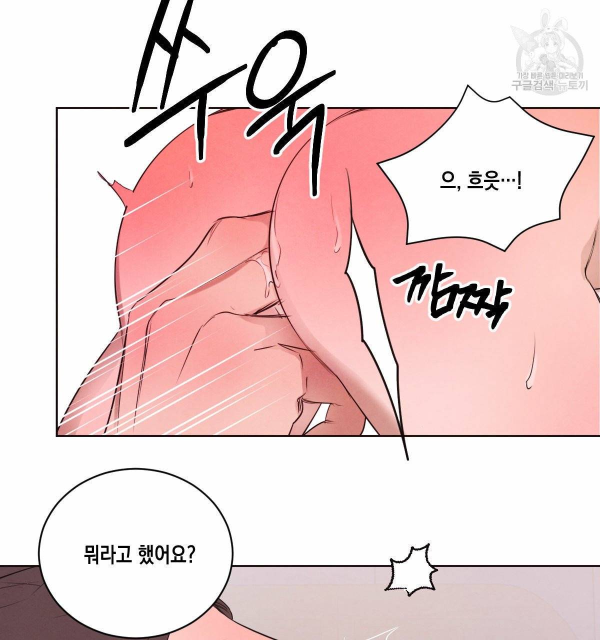 버드나무 로맨스 24화 7