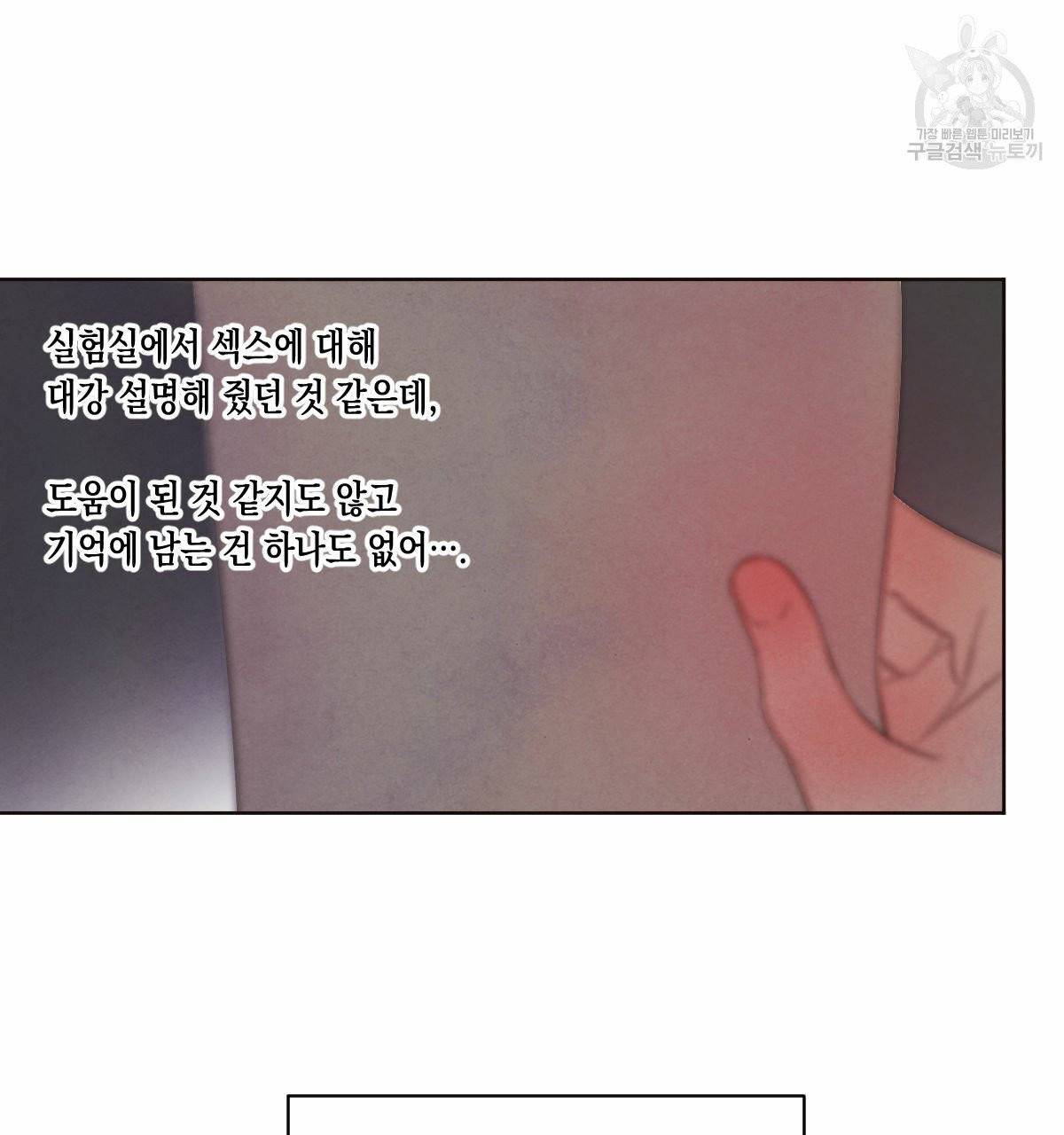 버드나무 로맨스 24화 14