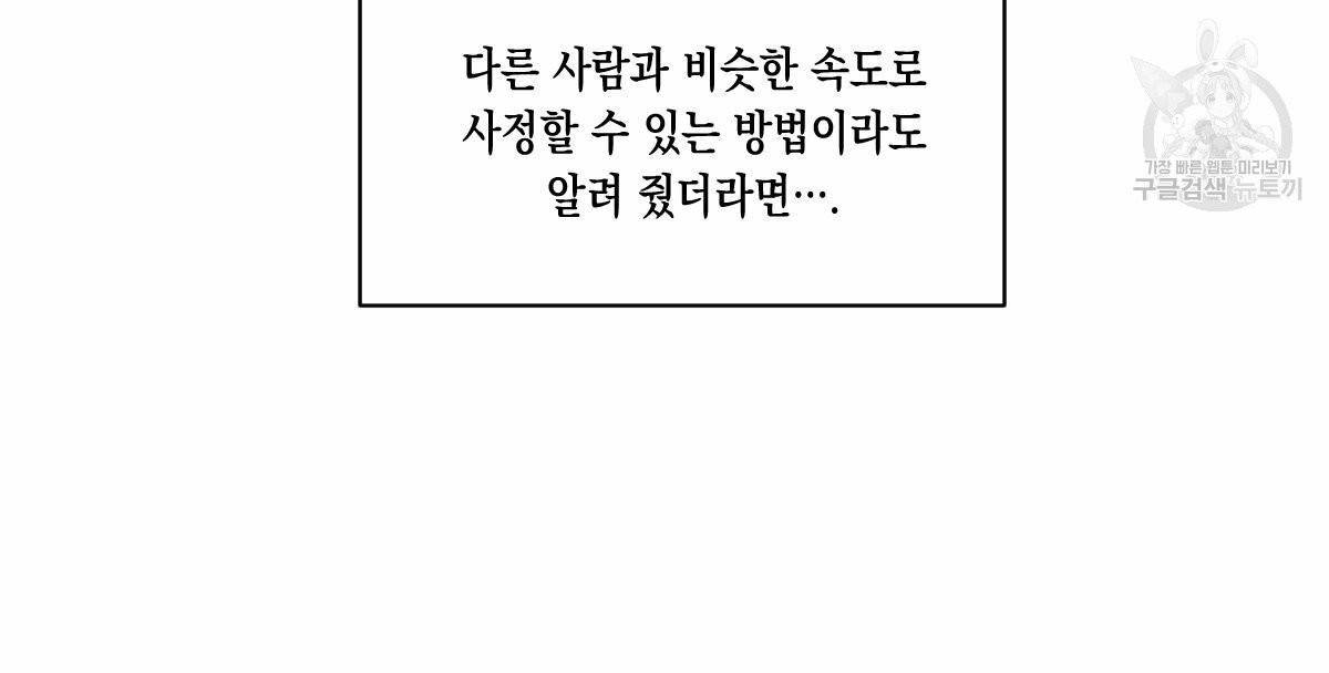 버드나무 로맨스 24화 15