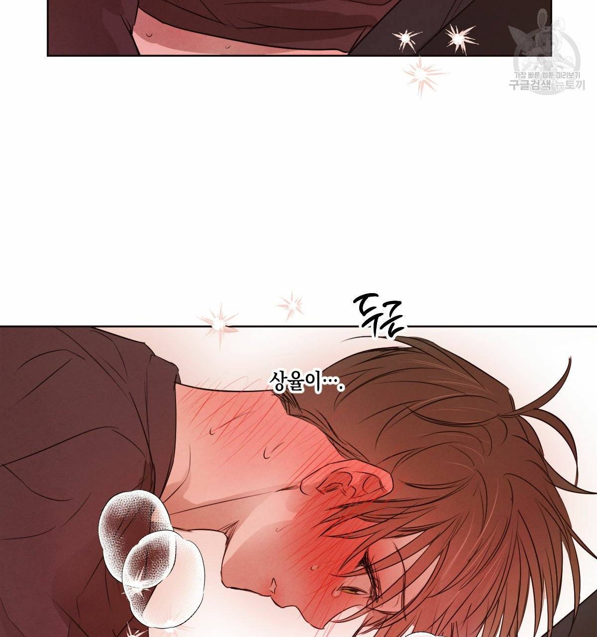 버드나무 로맨스 24화 31