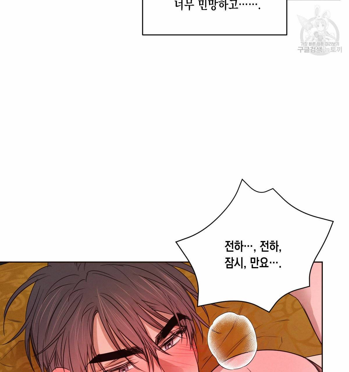 버드나무 로맨스 24화 40