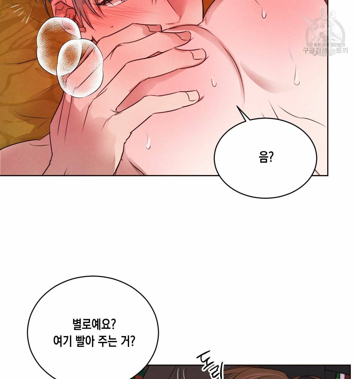 버드나무 로맨스 24화 41